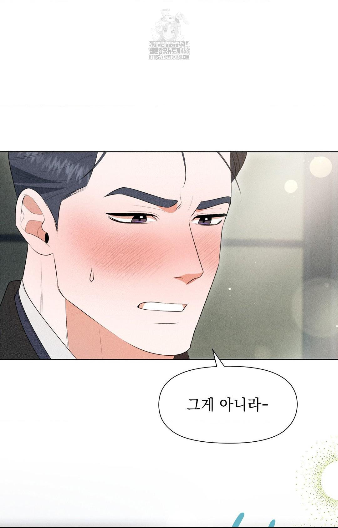 Please Help, Mister Raw - Chapter 3 [photo 75] - MangaPorn