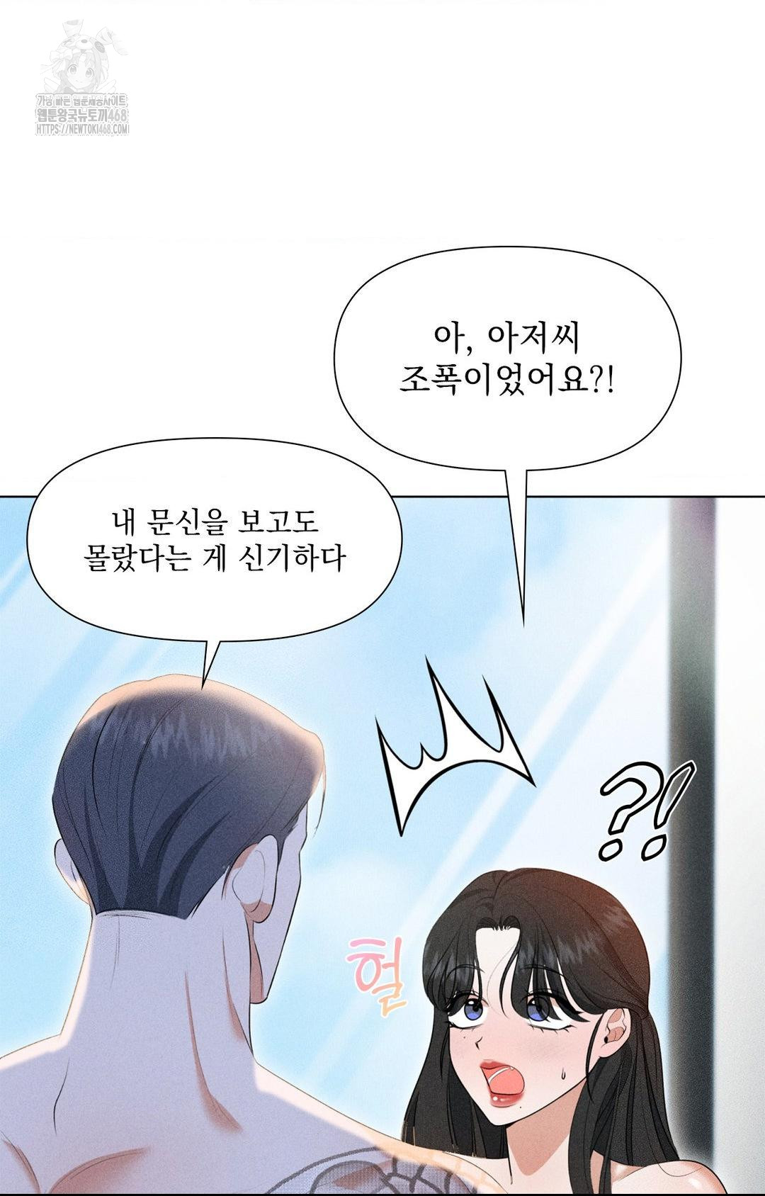 Please Help, Mister Raw - Chapter 3 [photo 8] - MangaPorn