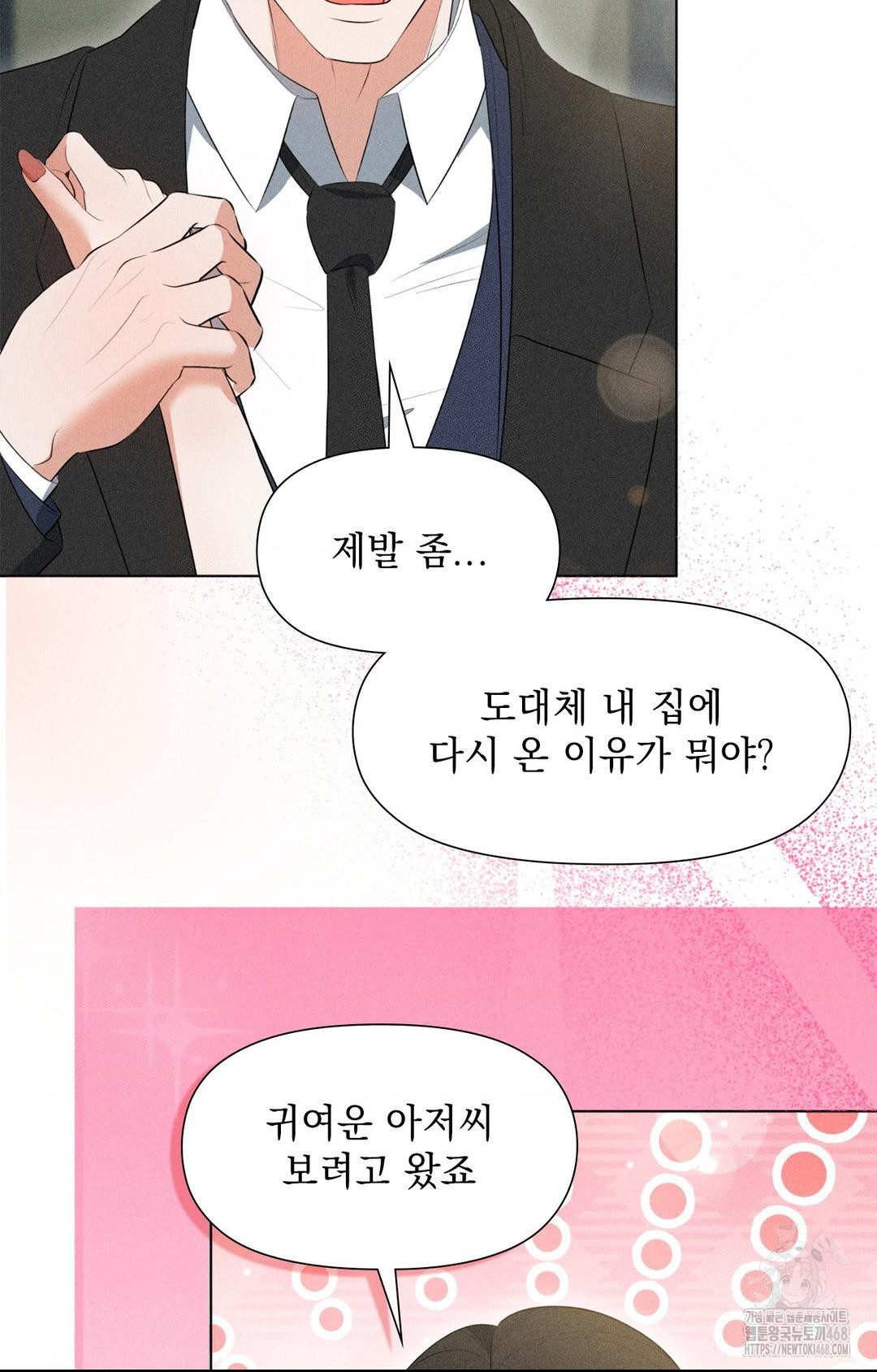 Please Help, Mister Raw - Chapter 3 [photo 80] - MangaPorn