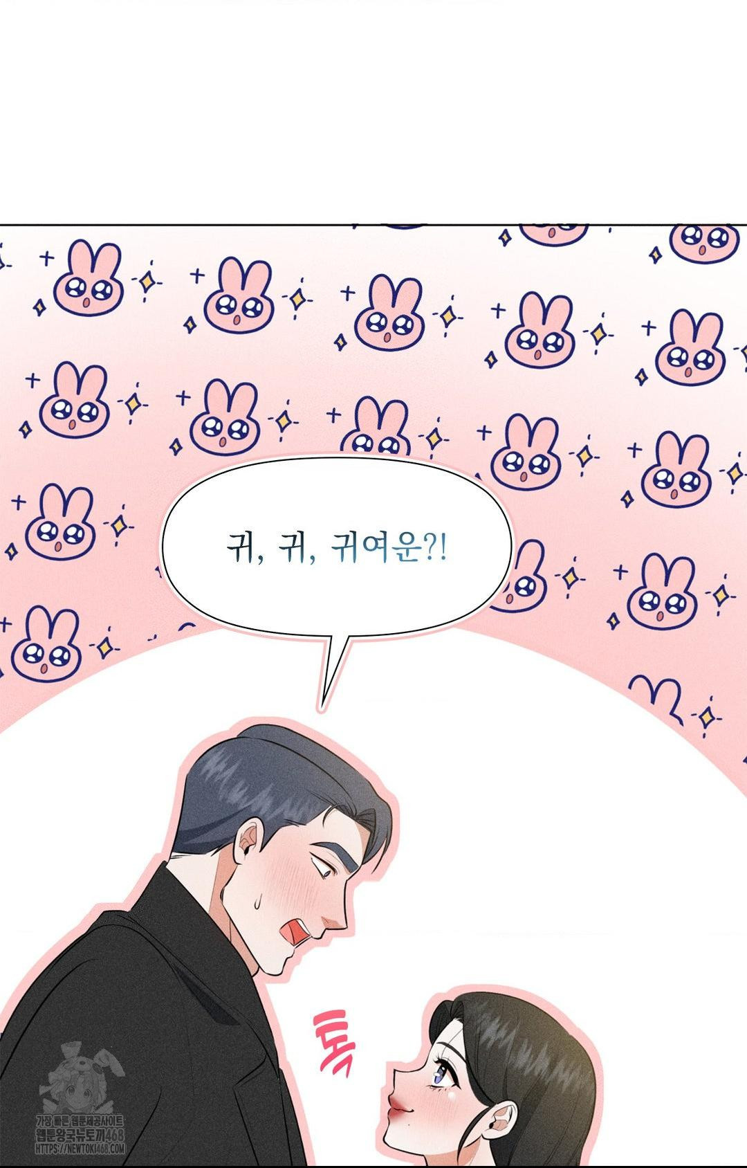 Please Help, Mister Raw - Chapter 3 [photo 82] - MangaPorn