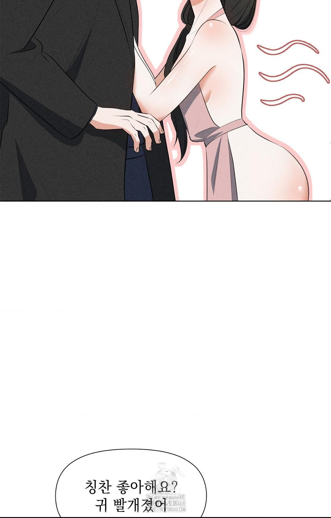 Please Help, Mister Raw - Chapter 3 [photo 83] - MangaPorn