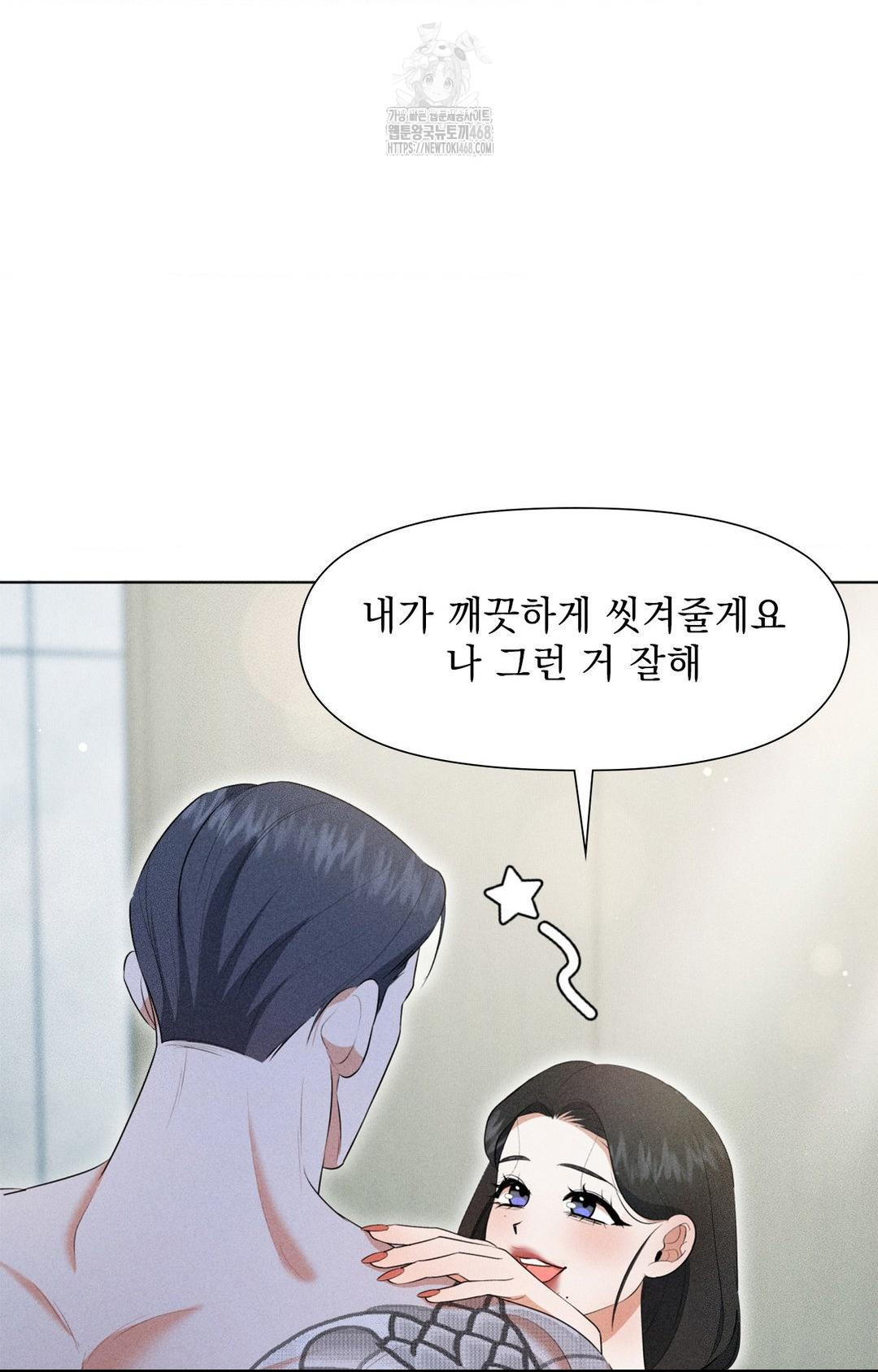 Please Help, Mister Raw - Chapter 3 [photo 91] - MangaPorn