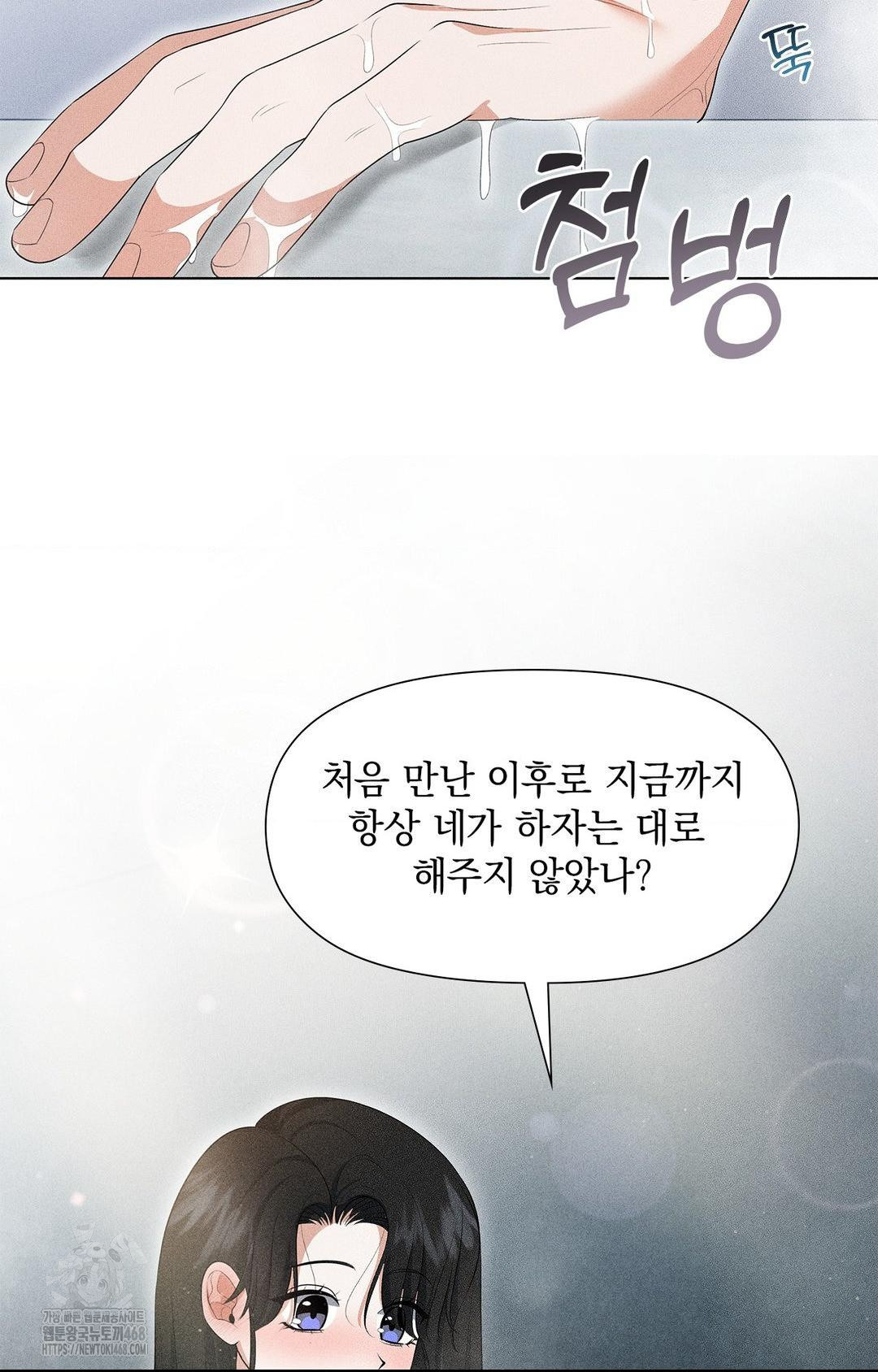 Please Help, Mister Raw - Chapter 4 [photo 11] - MangaPorn