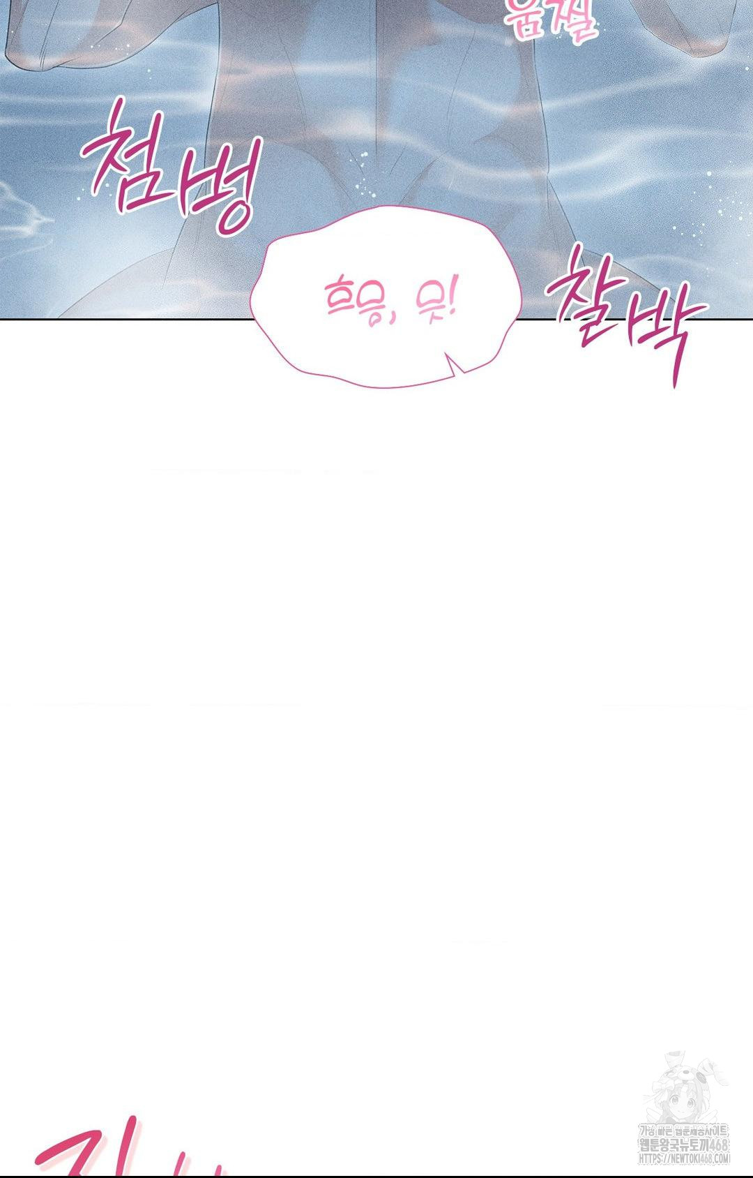 Please Help, Mister Raw - Chapter 4 [photo 20] - MangaPorn