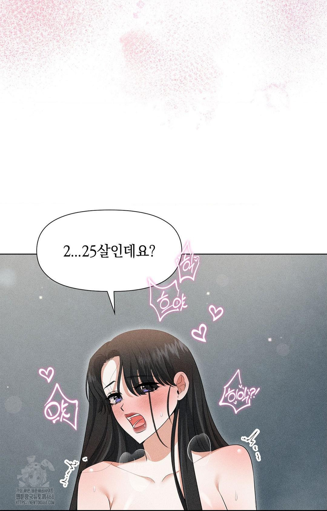 Please Help, Mister Raw - Chapter 4 [photo 25] - MangaPorn