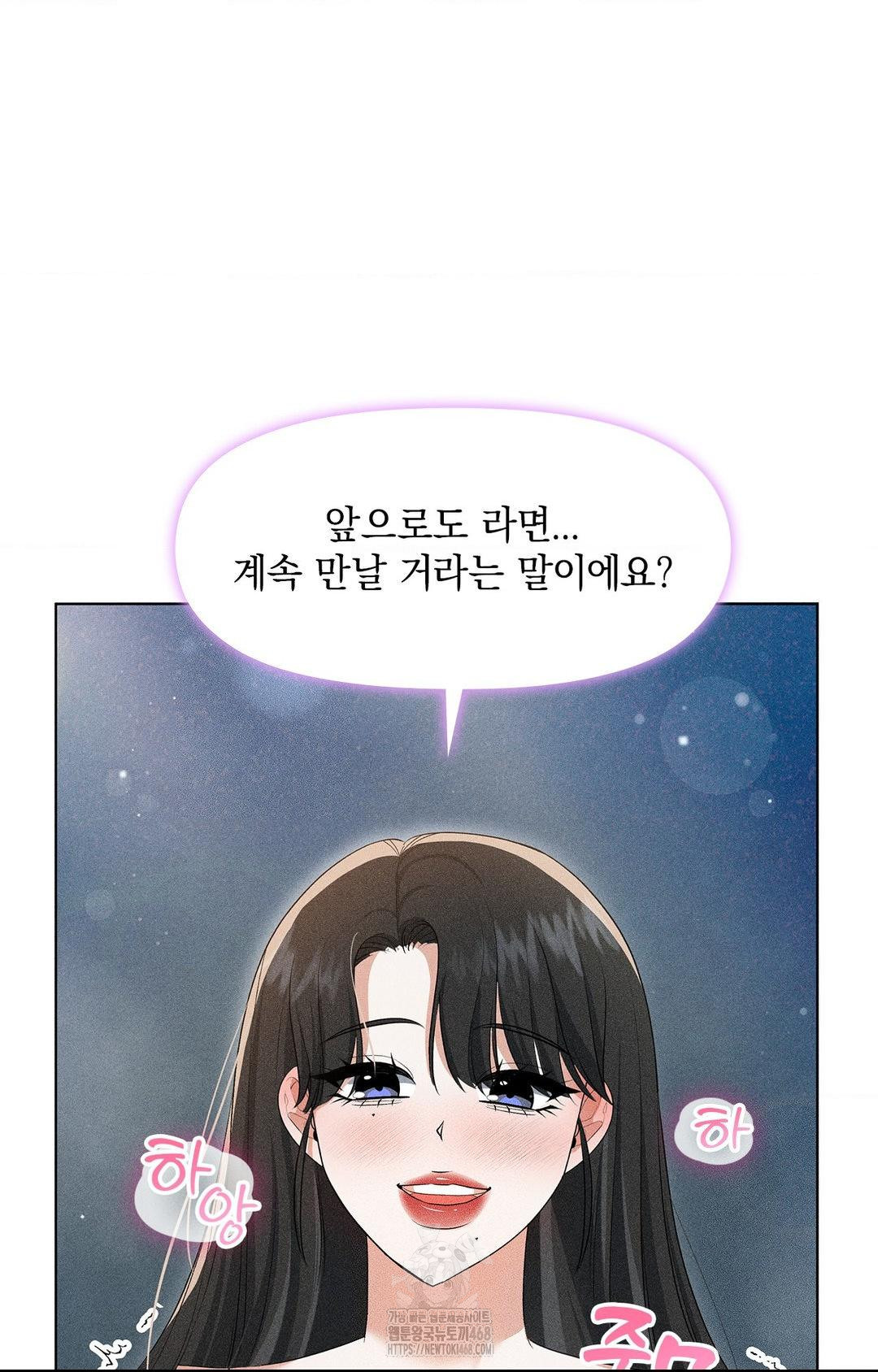 Please Help, Mister Raw - Chapter 4 [photo 30] - MangaPorn