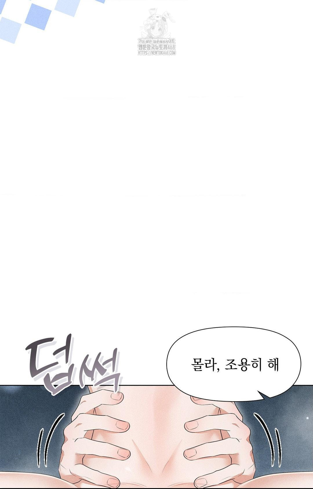 Please Help, Mister Raw - Chapter 4 [photo 33] - MangaPorn