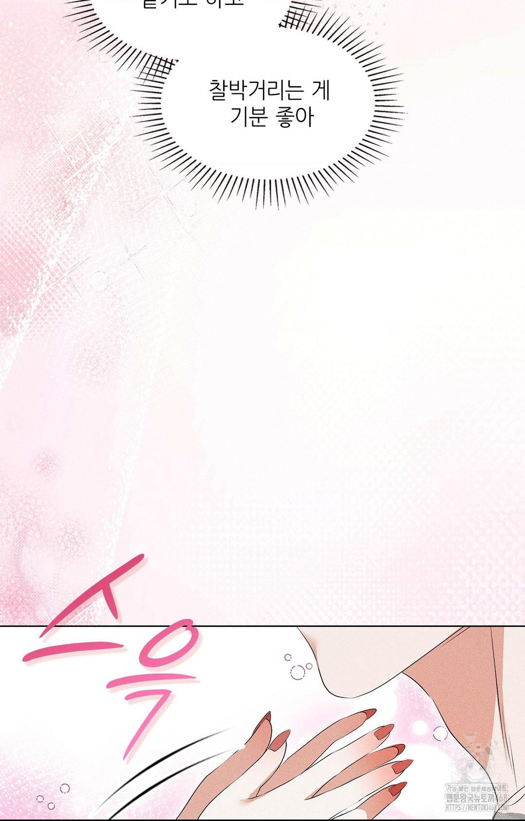 Please Help, Mister Raw - Chapter 4 [photo 54] - MangaPorn