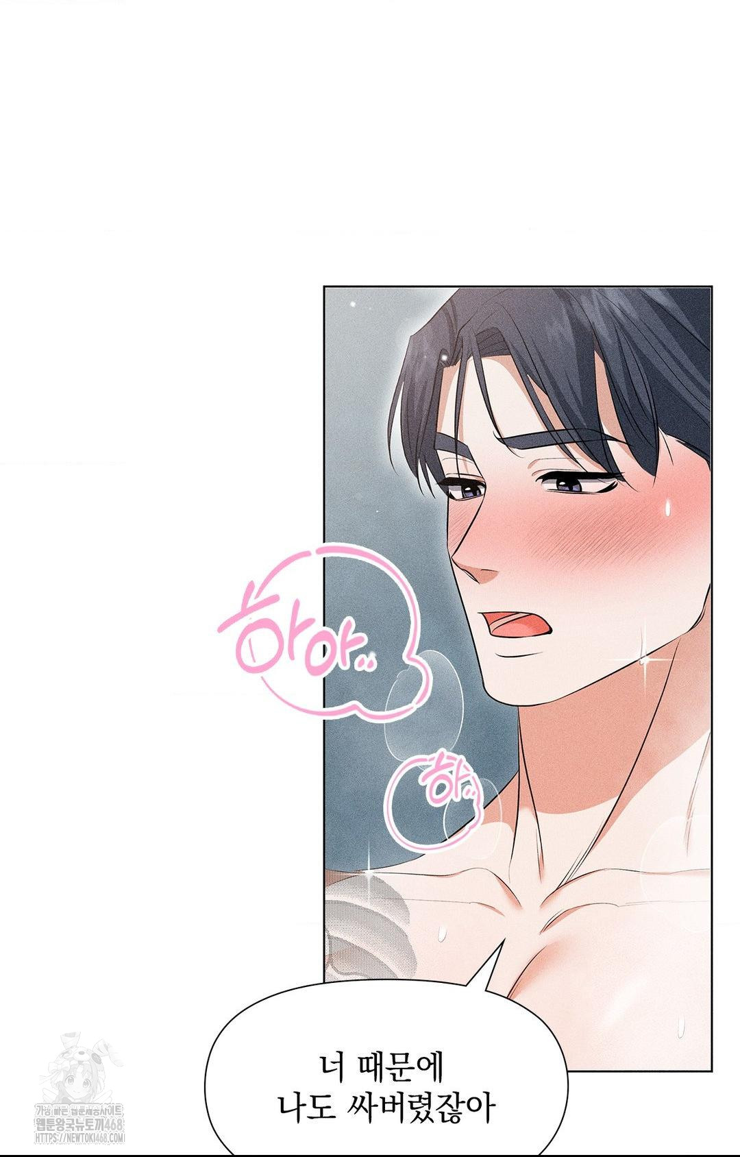 Please Help, Mister Raw - Chapter 4 [photo 68] - MangaPorn