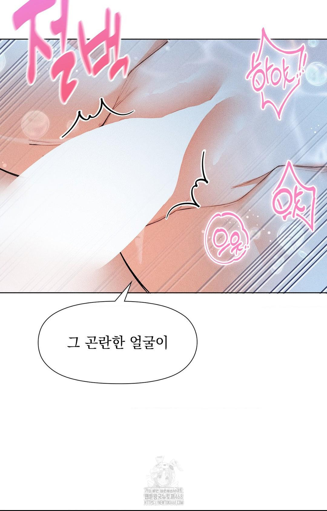 Please Help, Mister Raw - Chapter 4 [photo 92] - MangaPorn