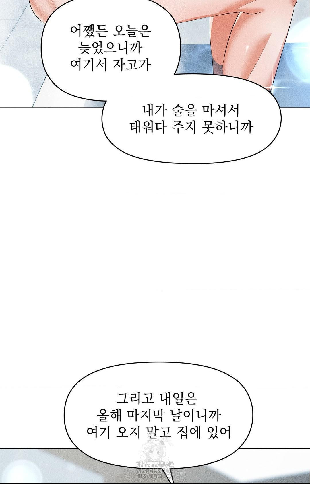 Please Help, Mister Raw - Chapter 5 [photo 12] - MangaPorn