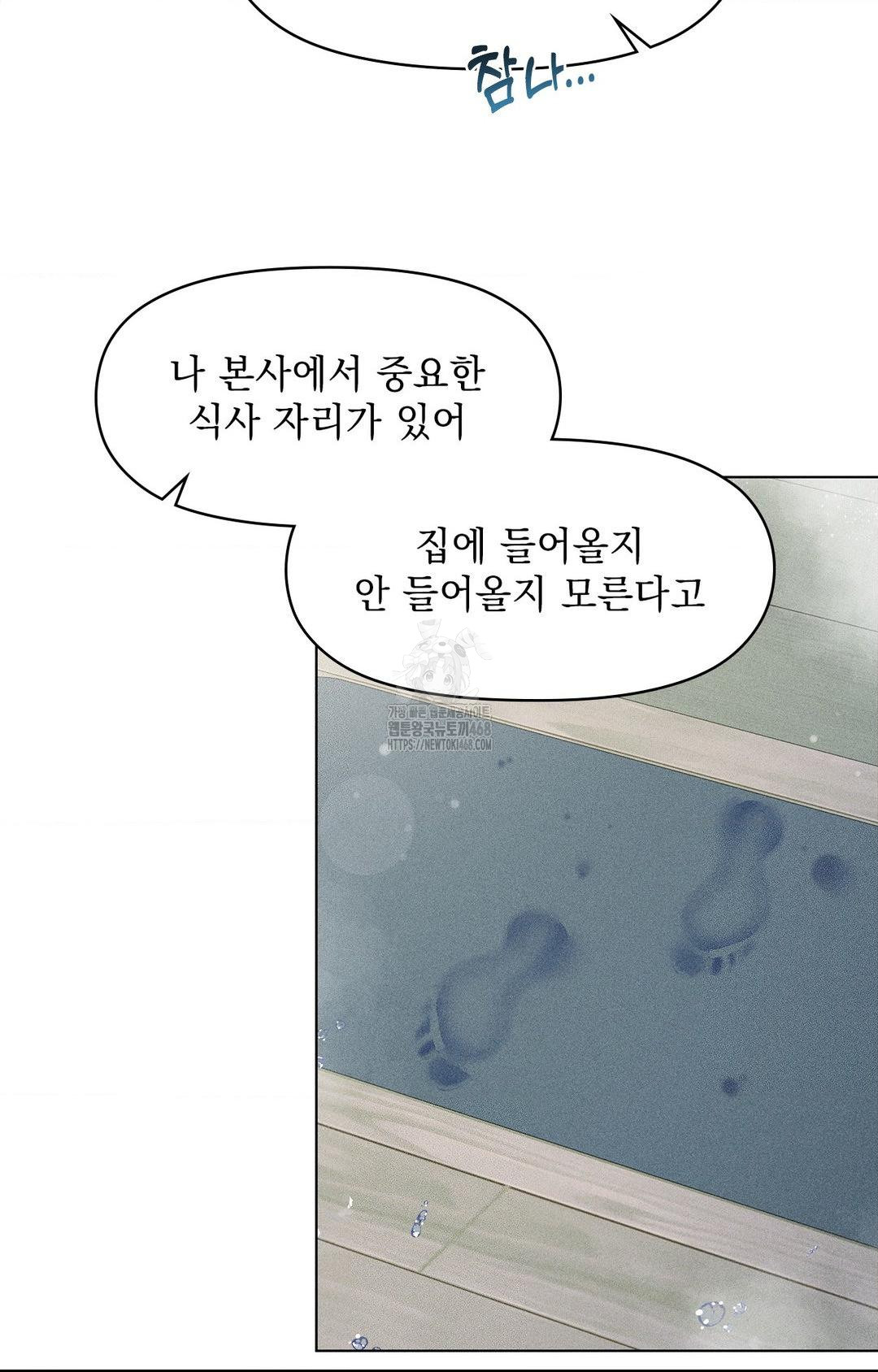 Please Help, Mister Raw - Chapter 5 [photo 15] - MangaPorn