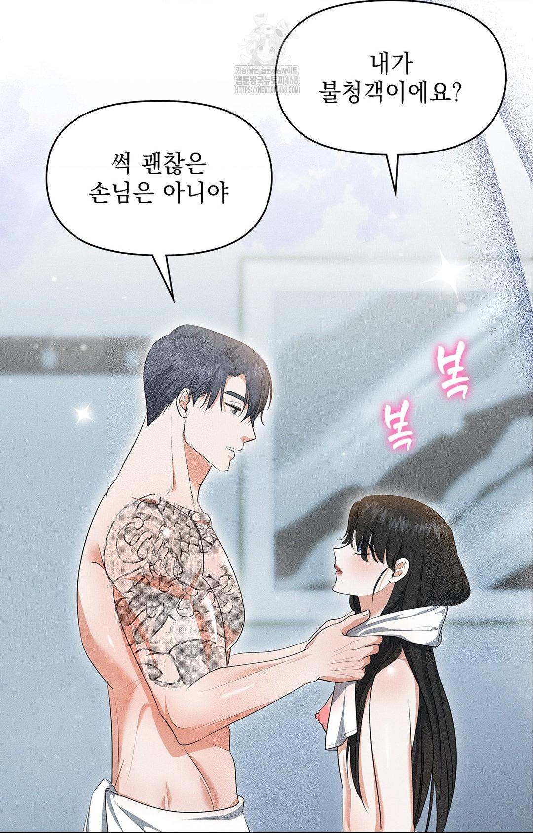 Please Help, Mister Raw - Chapter 5 [photo 18] - MangaPorn