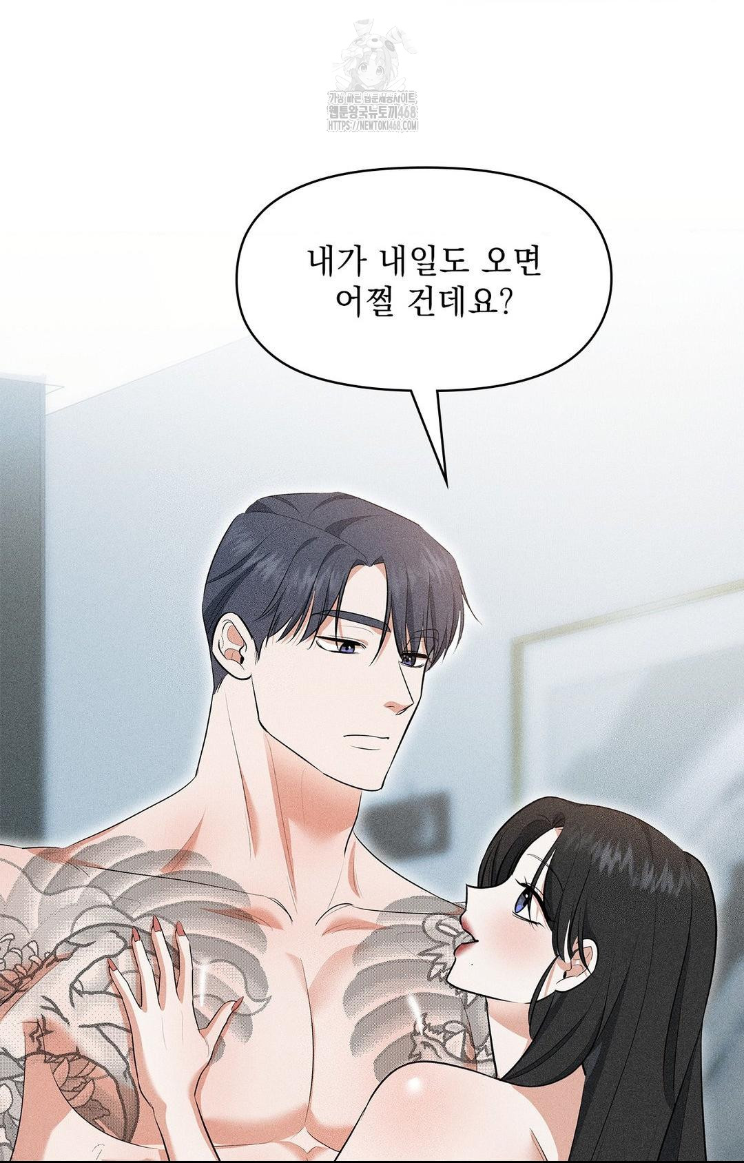 Please Help, Mister Raw - Chapter 5 [photo 21] - MangaPorn