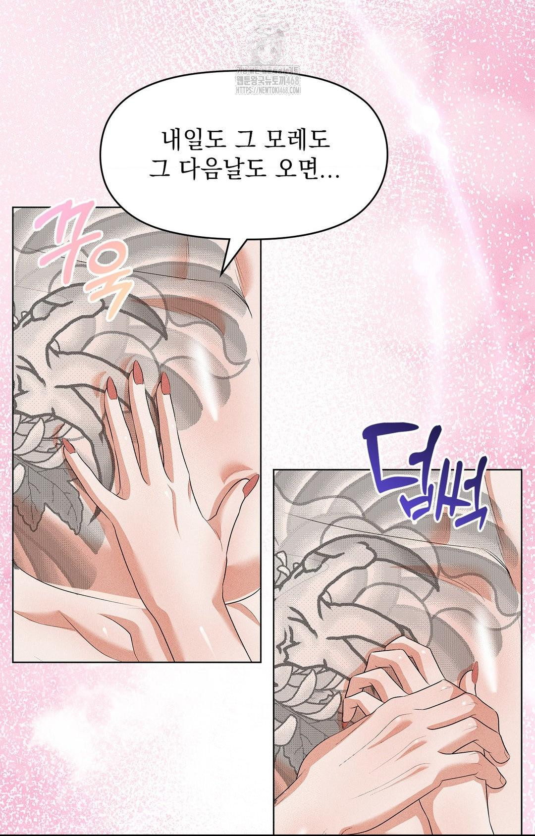 Please Help, Mister Raw - Chapter 5 [photo 23] - MangaPorn