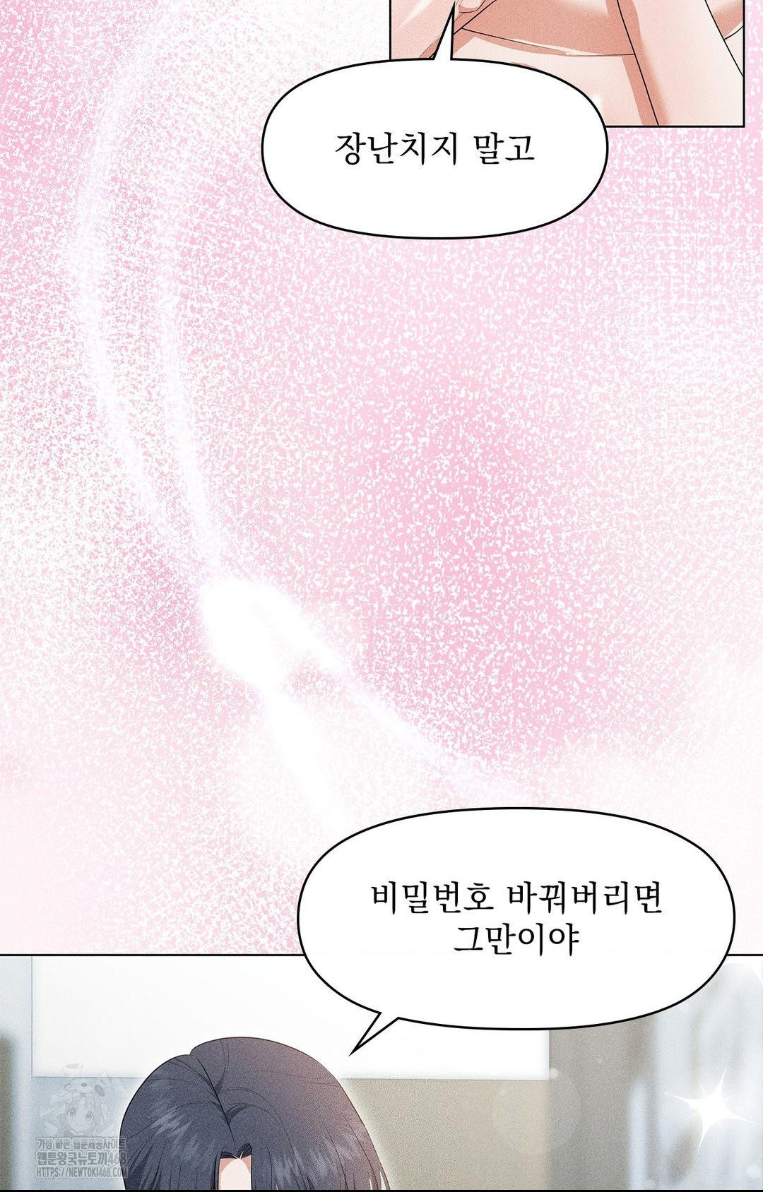 Please Help, Mister Raw - Chapter 5 [photo 24] - MangaPorn