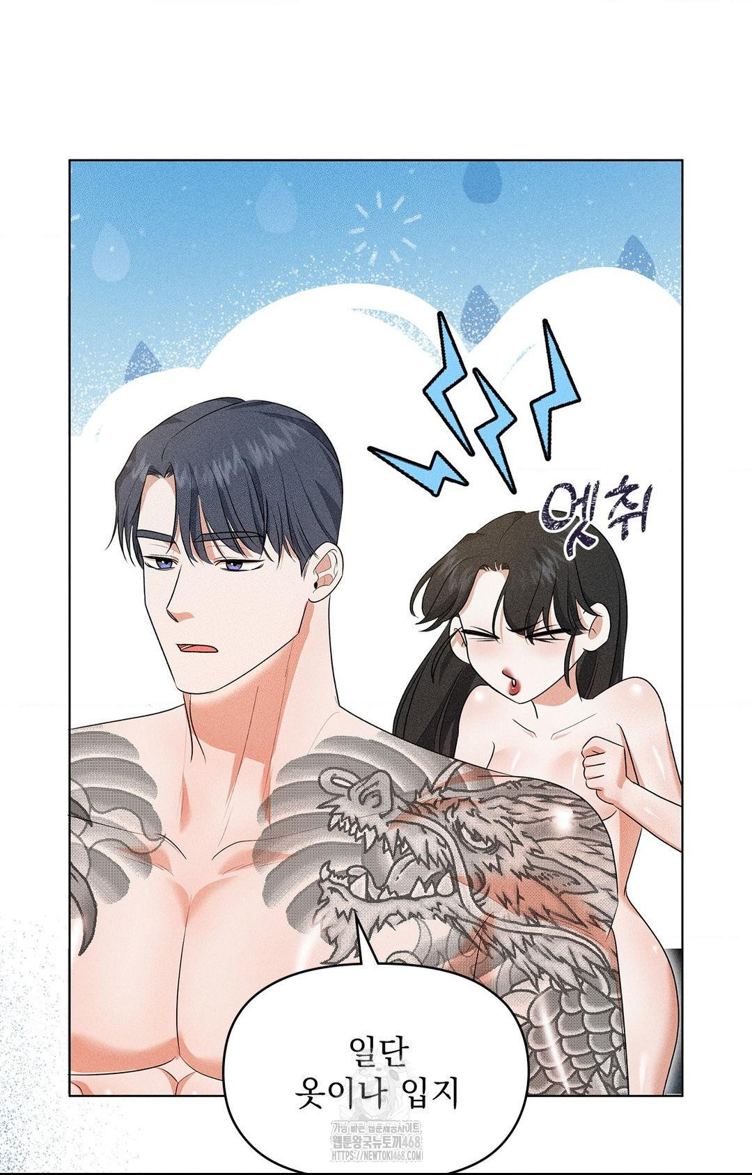 Please Help, Mister Raw - Chapter 5 [photo 28] - MangaPorn