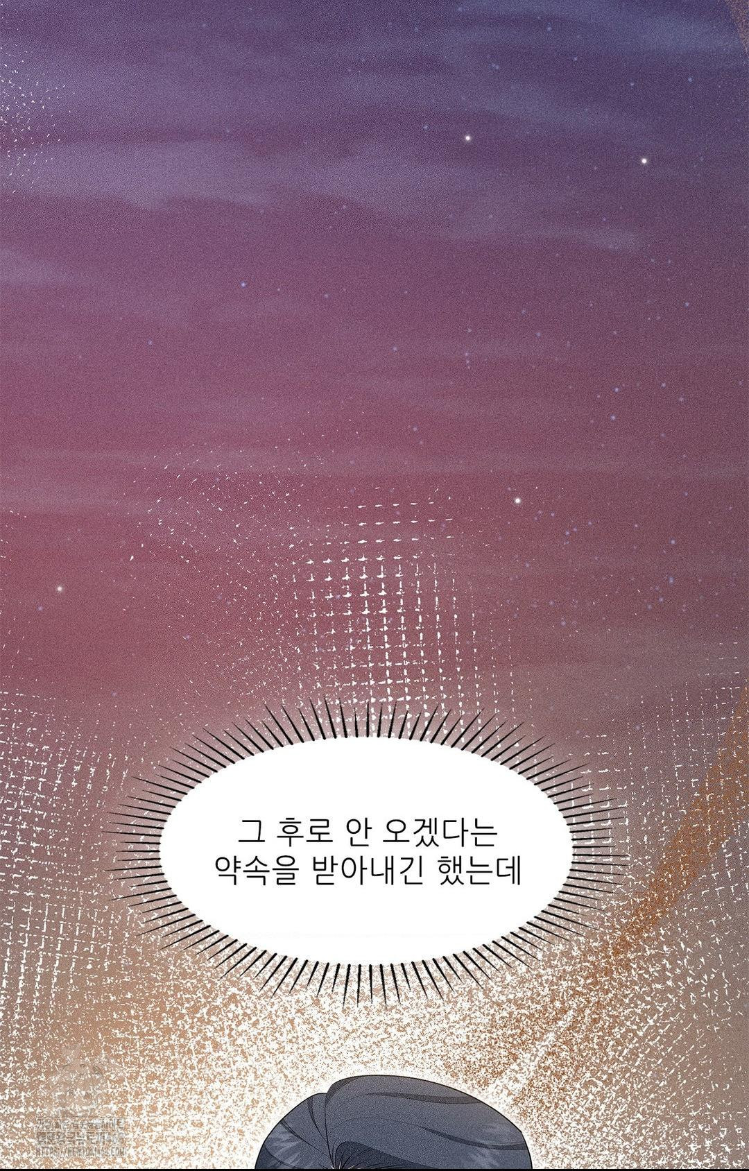 Please Help, Mister Raw - Chapter 5 [photo 30] - MangaPorn