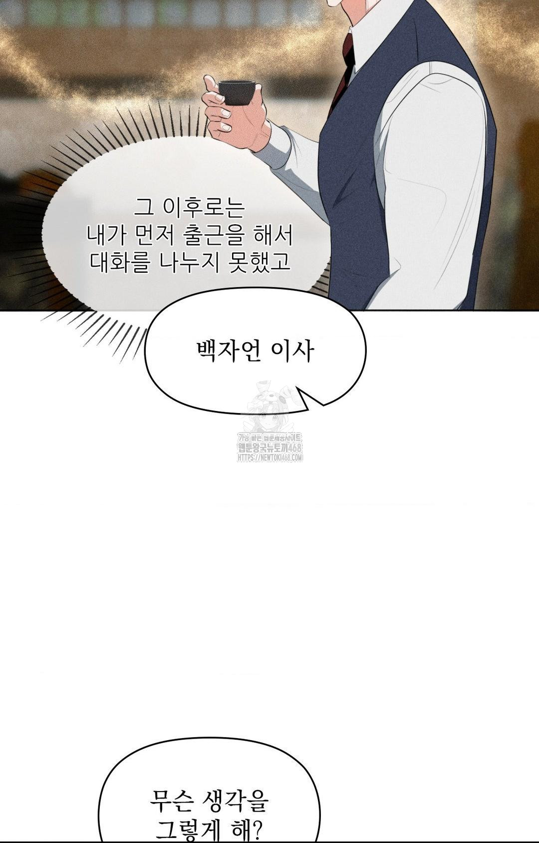Please Help, Mister Raw - Chapter 5 [photo 36] - MangaPorn