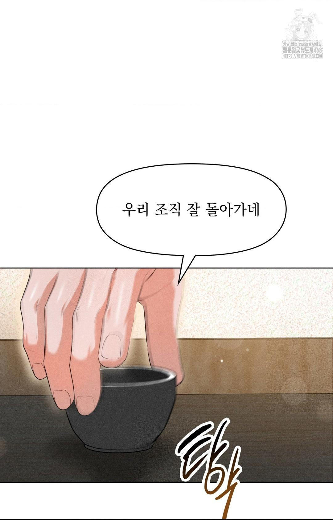 Please Help, Mister Raw - Chapter 5 [photo 41] - MangaPorn