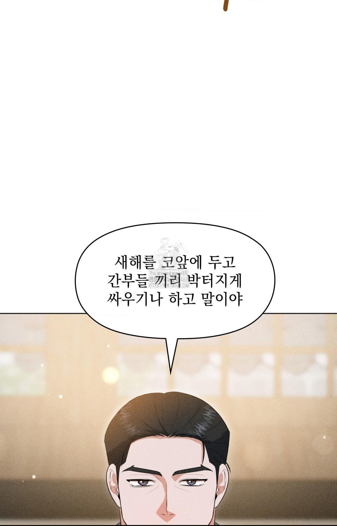 Please Help, Mister Raw - Chapter 5 [photo 42] - MangaPorn