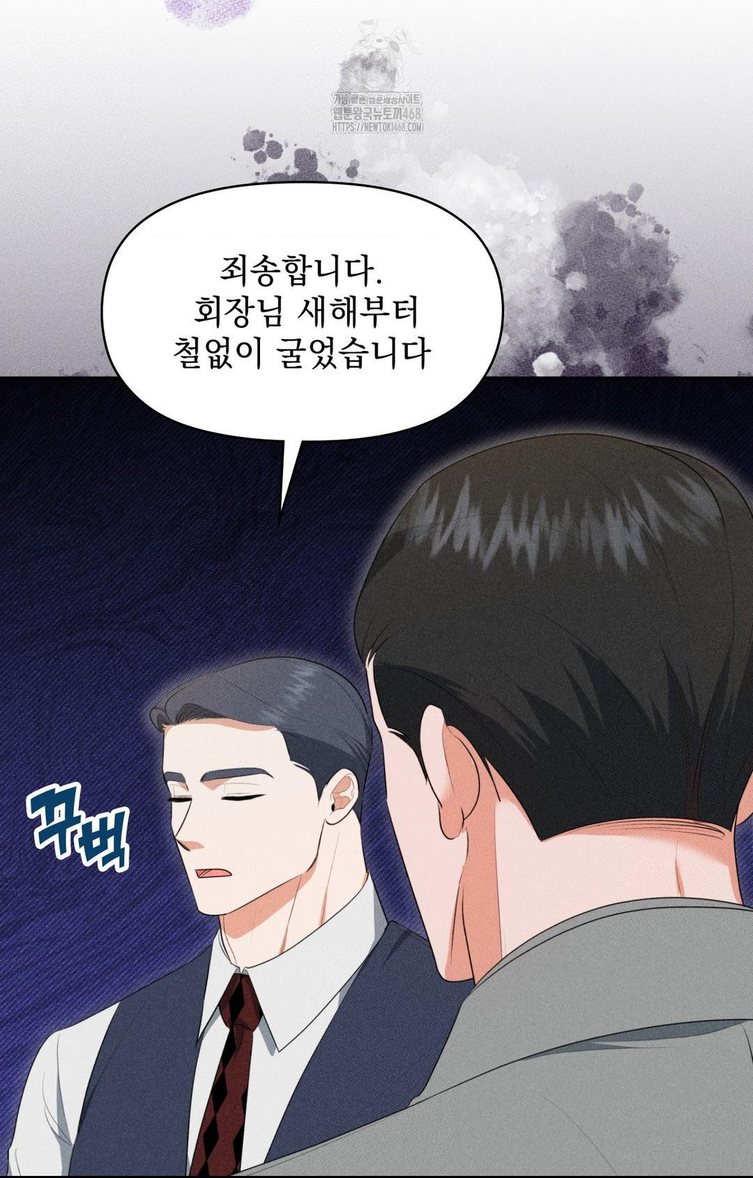 Please Help, Mister Raw - Chapter 5 [photo 44] - MangaPorn