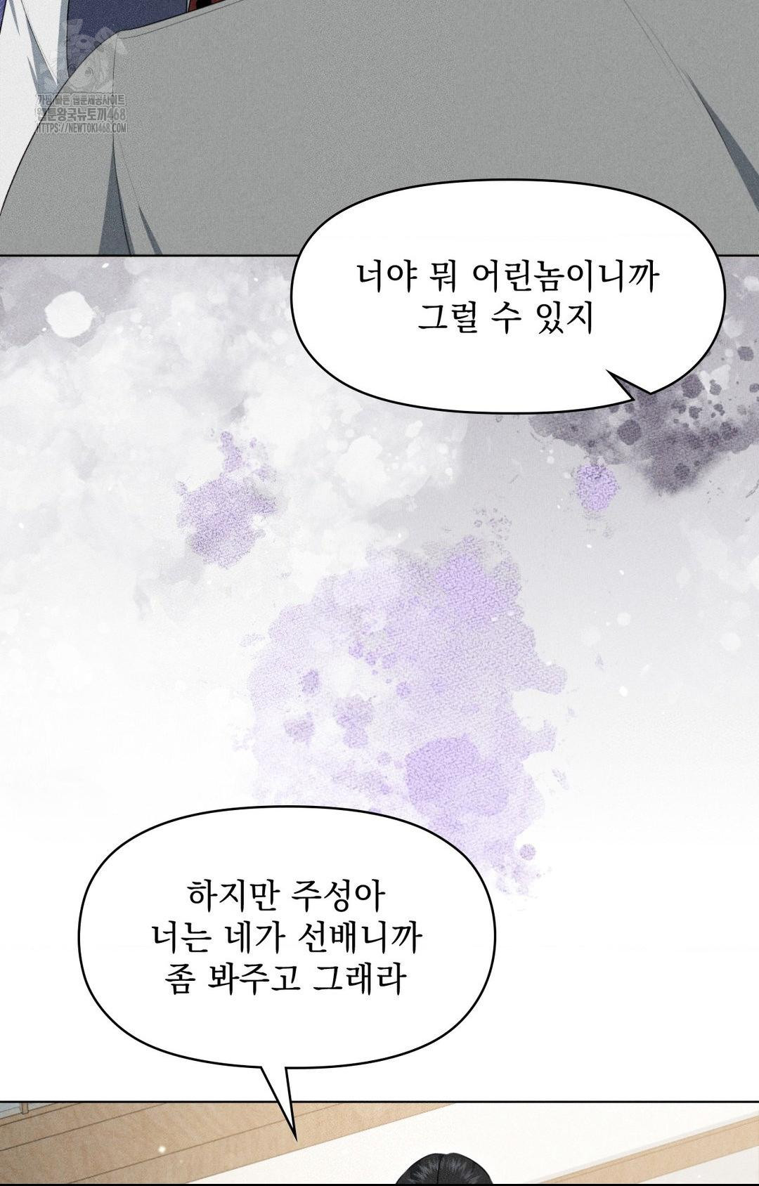 Please Help, Mister Raw - Chapter 5 [photo 45] - MangaPorn