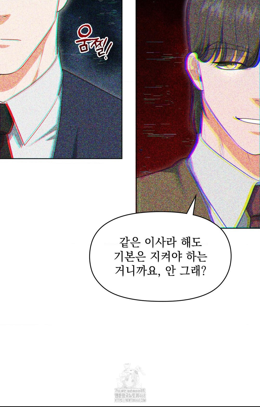 Please Help, Mister Raw - Chapter 5 [photo 48] - MangaPorn
