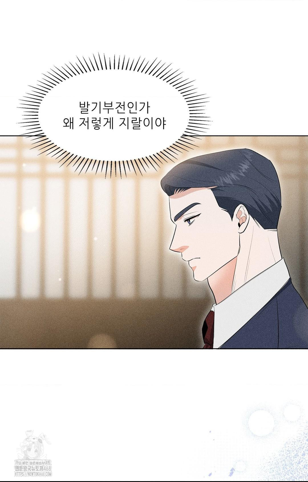 Please Help, Mister Raw - Chapter 5 [photo 49] - MangaPorn
