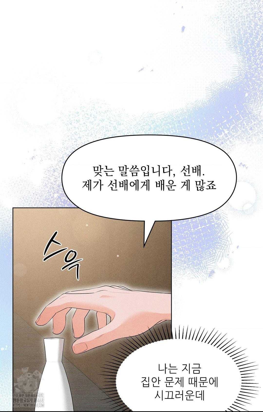 Please Help, Mister Raw - Chapter 5 [photo 50] - MangaPorn