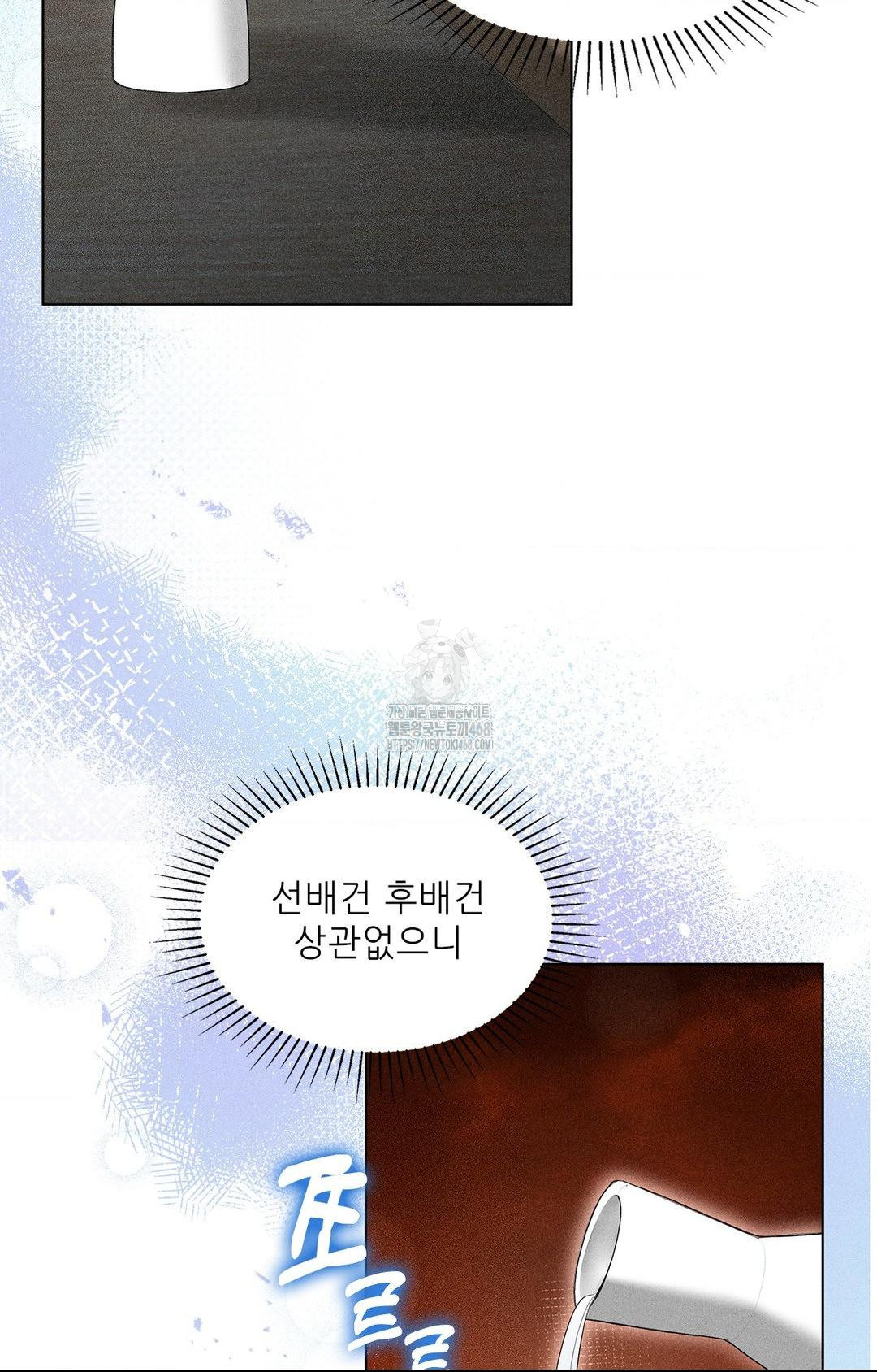 Please Help, Mister Raw - Chapter 5 [photo 51] - MangaPorn