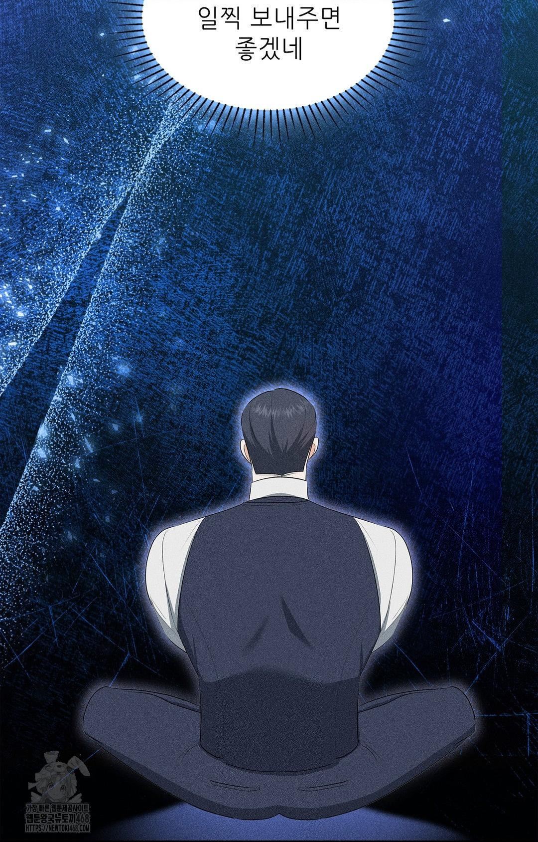 Please Help, Mister Raw - Chapter 5 [photo 53] - MangaPorn