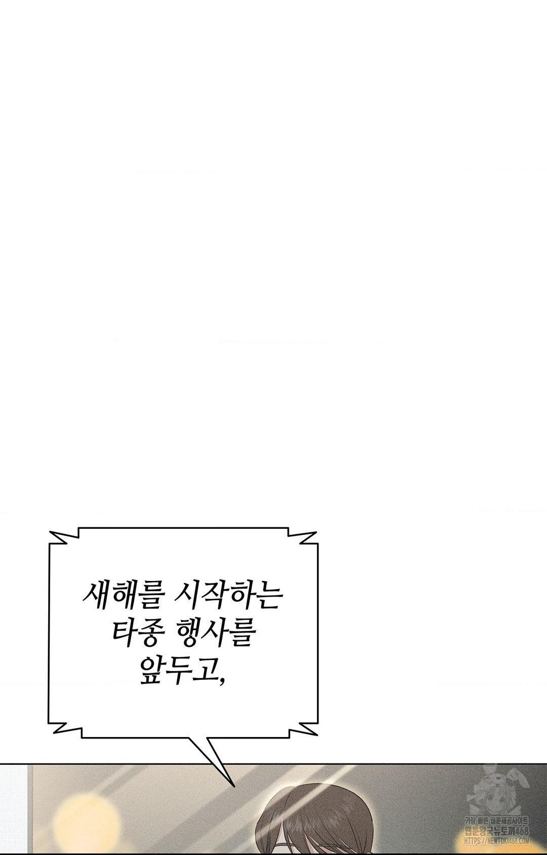 Please Help, Mister Raw - Chapter 5 [photo 55] - MangaPorn