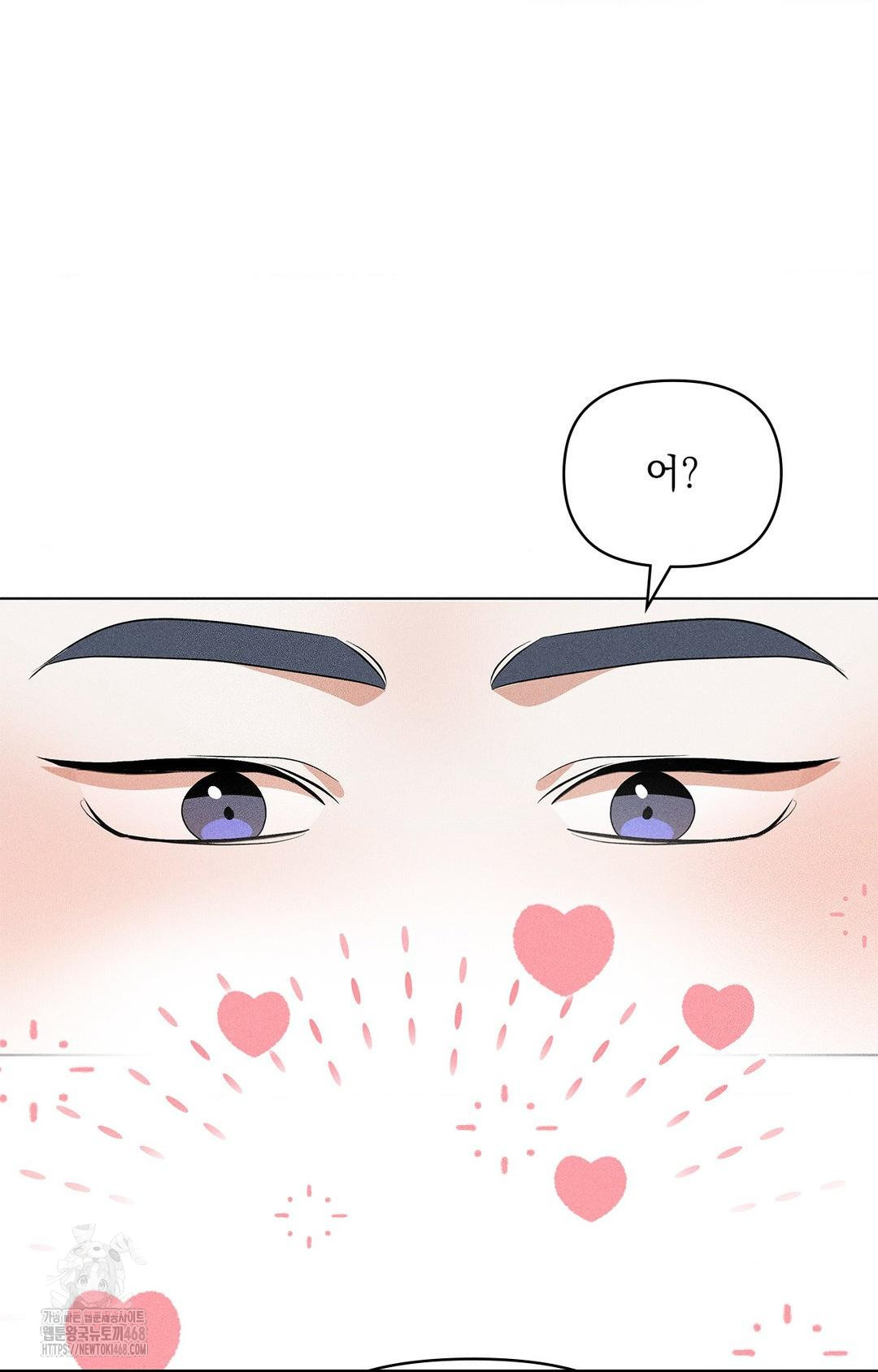 Please Help, Mister Raw - Chapter 5 [photo 64] - MangaPorn