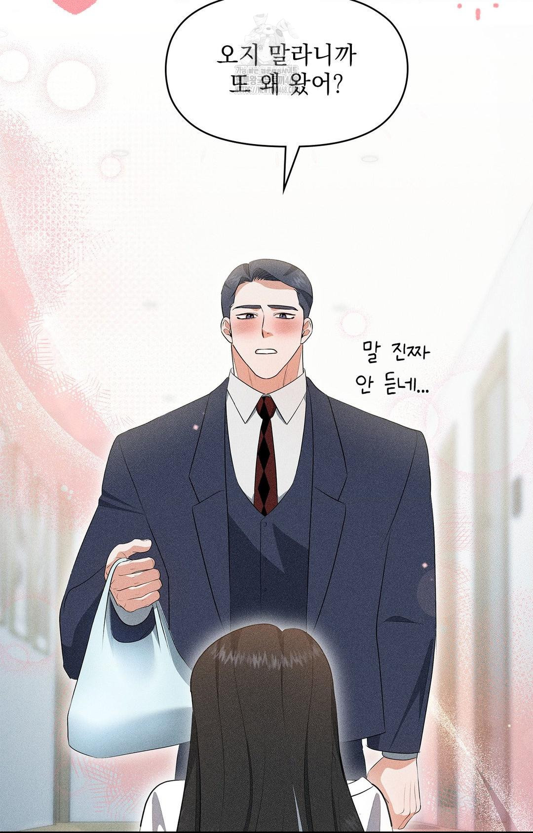 Please Help, Mister Raw - Chapter 5 [photo 65] - MangaPorn