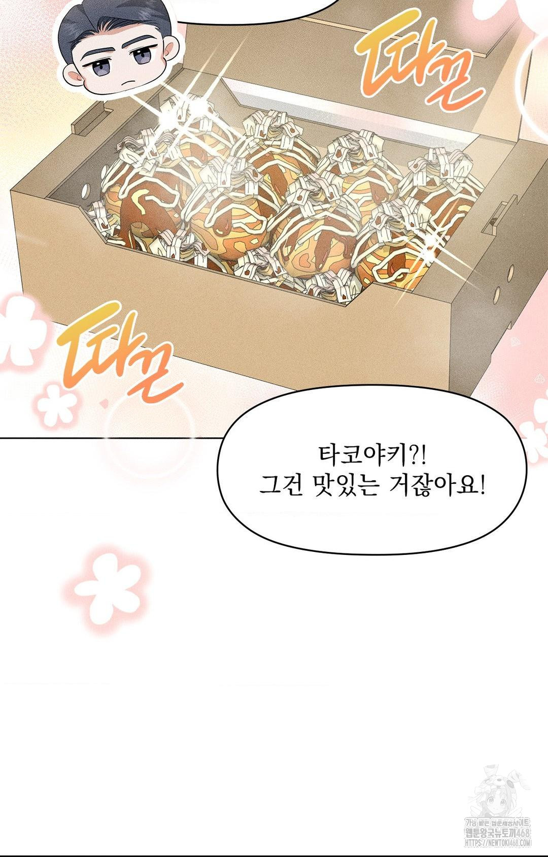 Please Help, Mister Raw - Chapter 5 [photo 69] - MangaPorn