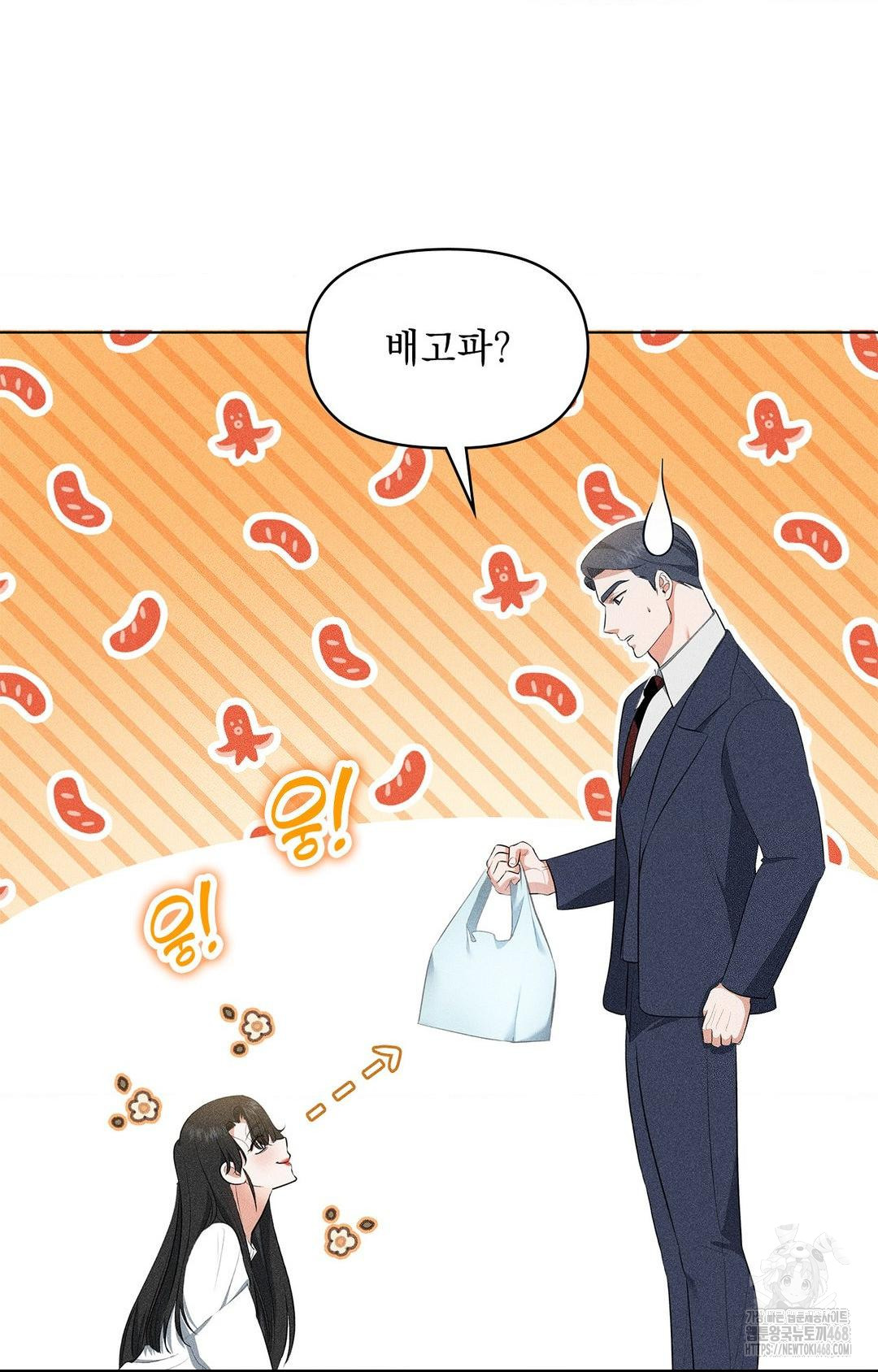 Please Help, Mister Raw - Chapter 5 [photo 70] - MangaPorn