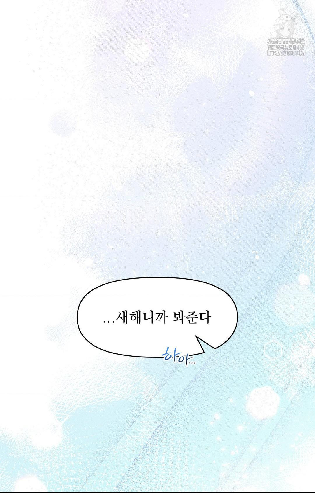 Please Help, Mister Raw - Chapter 5 [photo 73] - MangaPorn