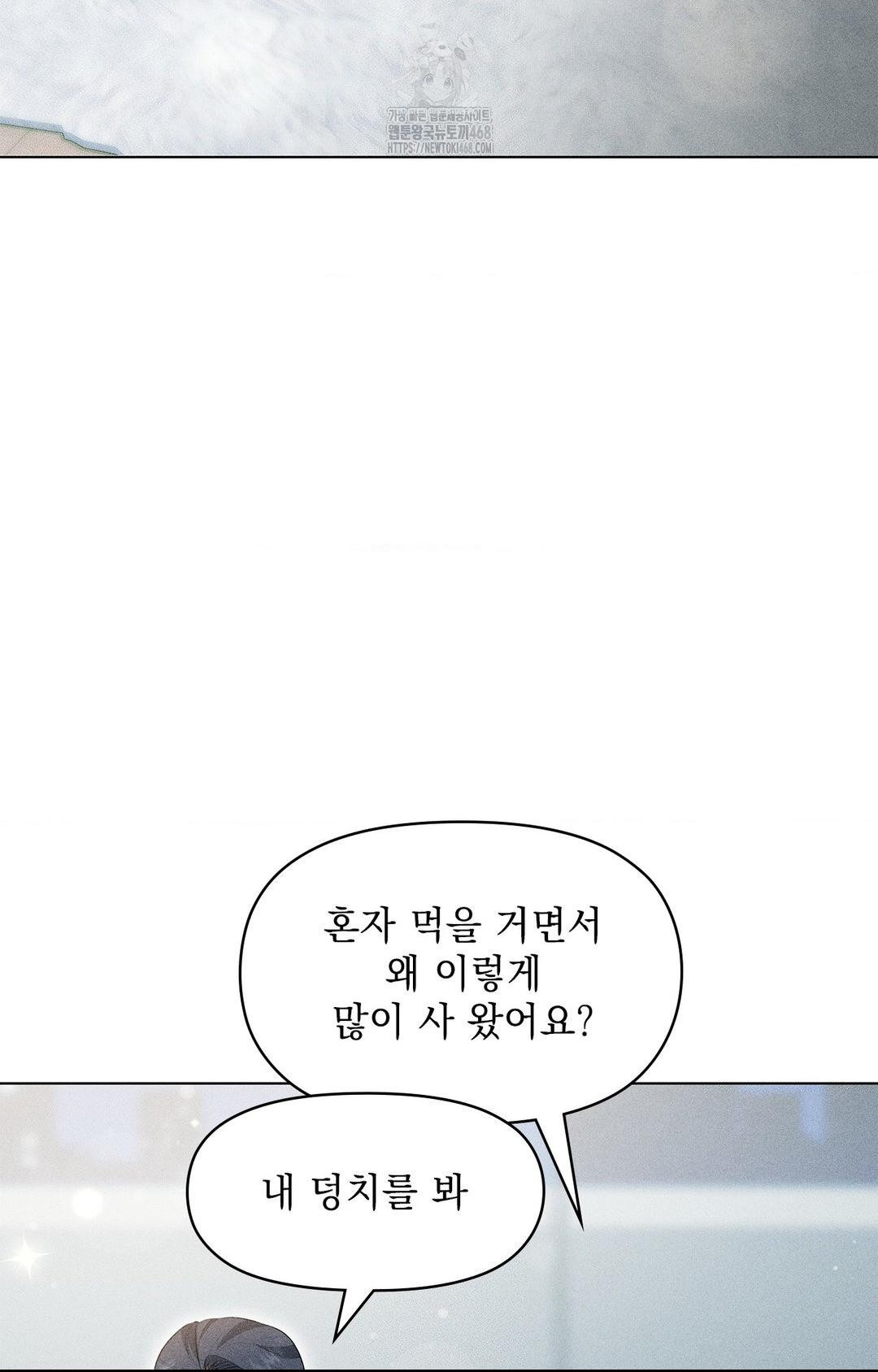 Please Help, Mister Raw - Chapter 5 [photo 76] - MangaPorn