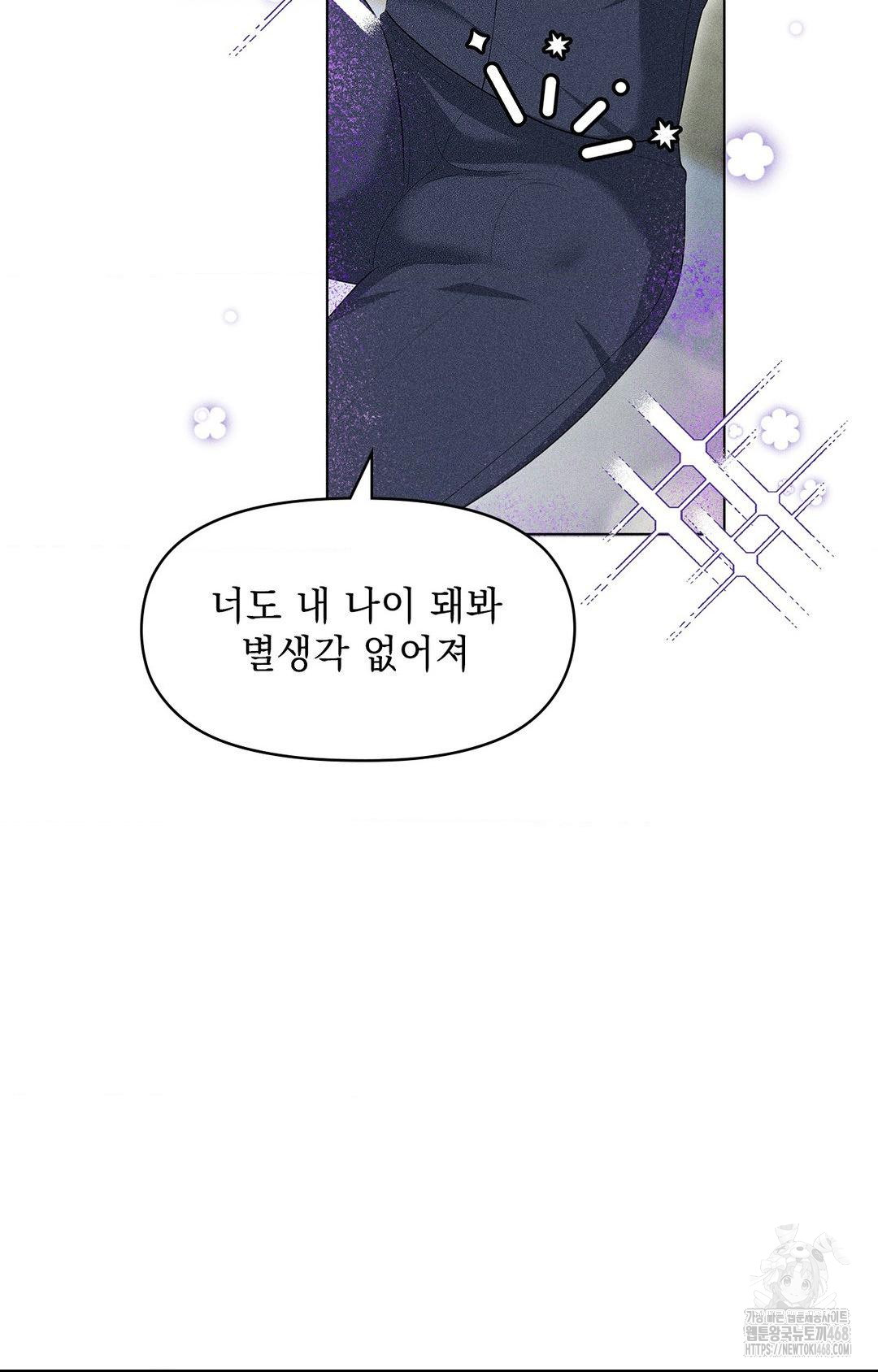 Please Help, Mister Raw - Chapter 5 [photo 79] - MangaPorn