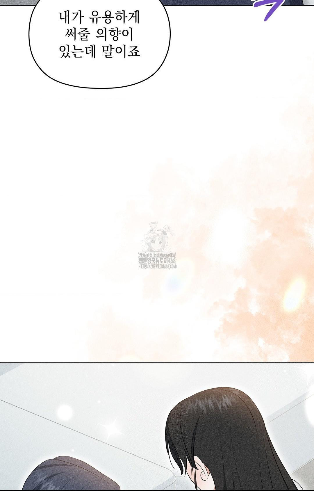 Please Help, Mister Raw - Chapter 5 [photo 84] - MangaPorn