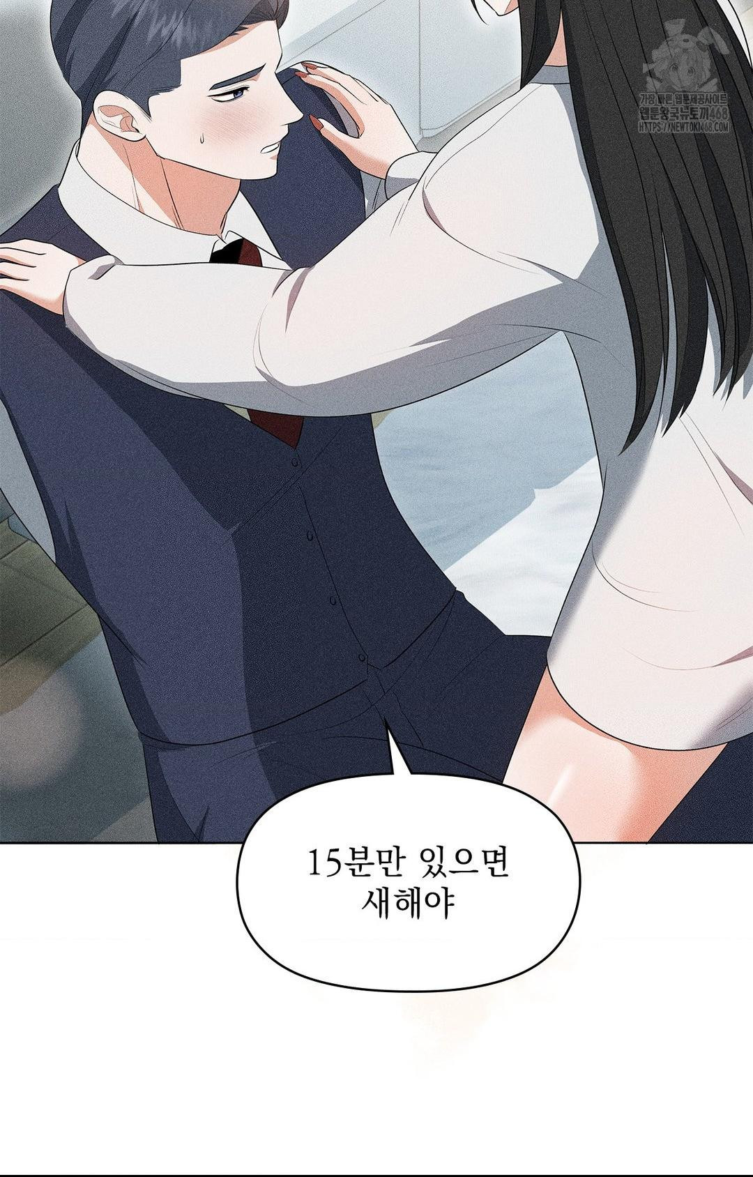Please Help, Mister Raw - Chapter 5 [photo 85] - MangaPorn