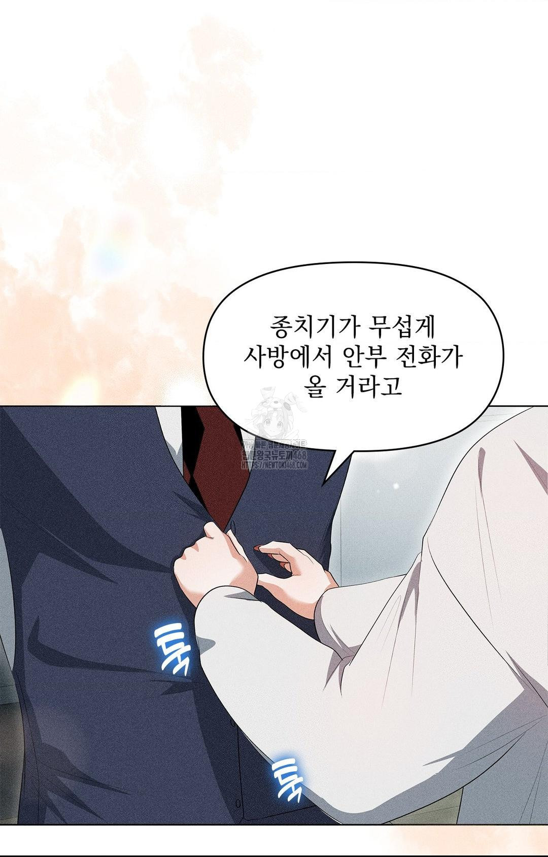 Please Help, Mister Raw - Chapter 5 [photo 86] - MangaPorn