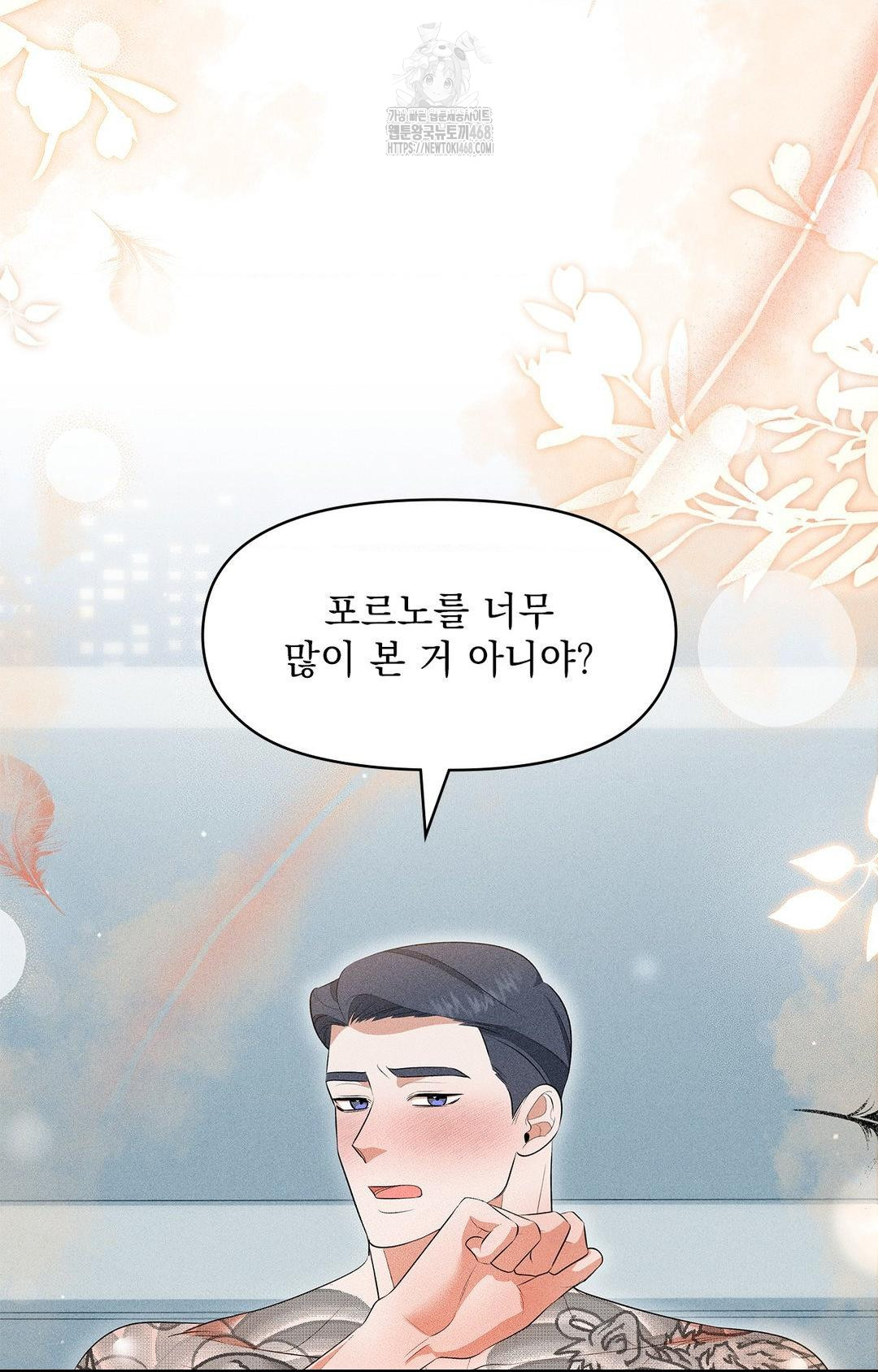 Please Help, Mister Raw - Chapter 5 [photo 88] - MangaPorn