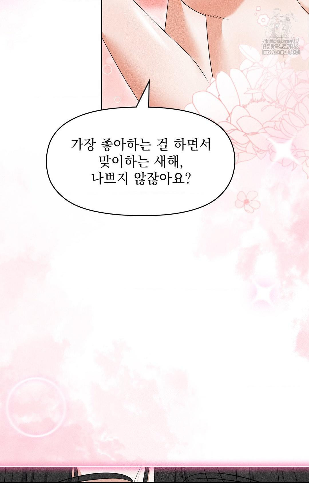 Please Help, Mister Raw - Chapter 5 [photo 95] - MangaPorn