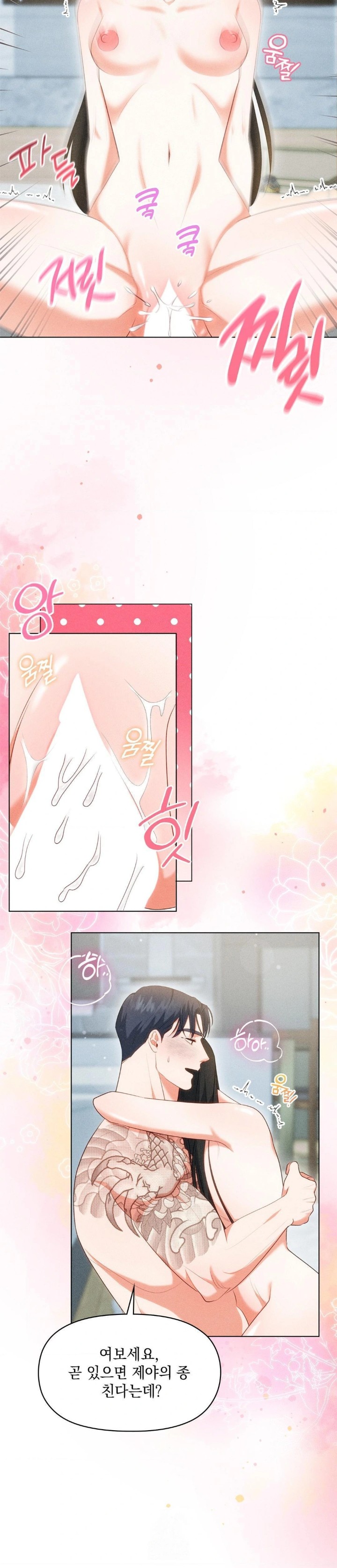 Please Help, Mister Raw - Chapter 6 [photo 12] - MangaPorn