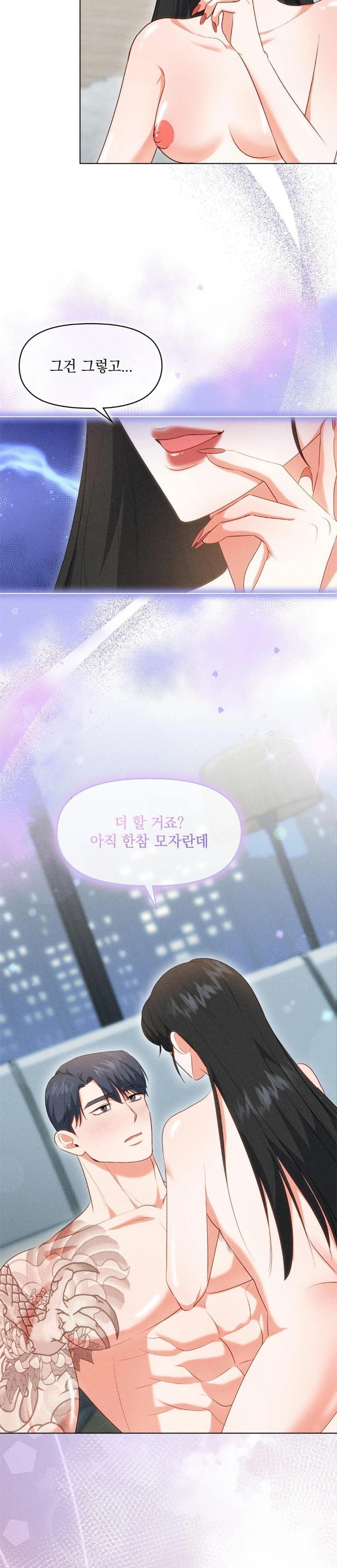 Please Help, Mister Raw - Chapter 6 [photo 23] - MangaPorn
