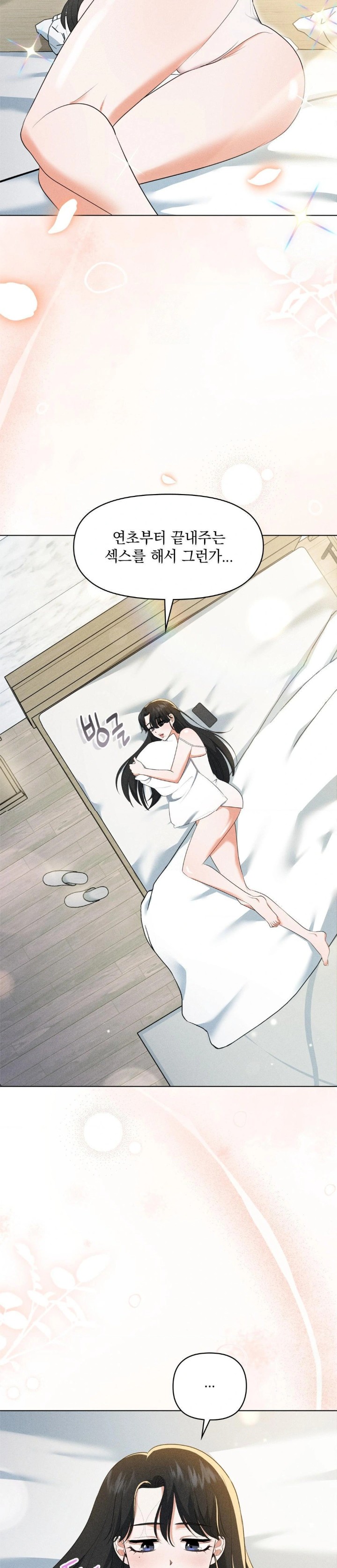 Please Help, Mister Raw - Chapter 6 [photo 28] - MangaPorn