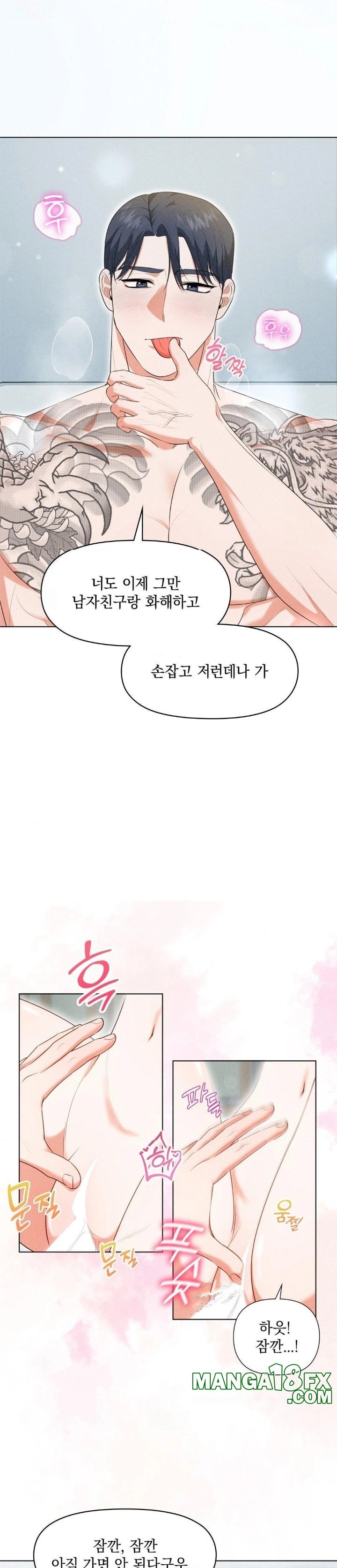Please Help, Mister Raw - Chapter 6 [photo 3] - MangaPorn