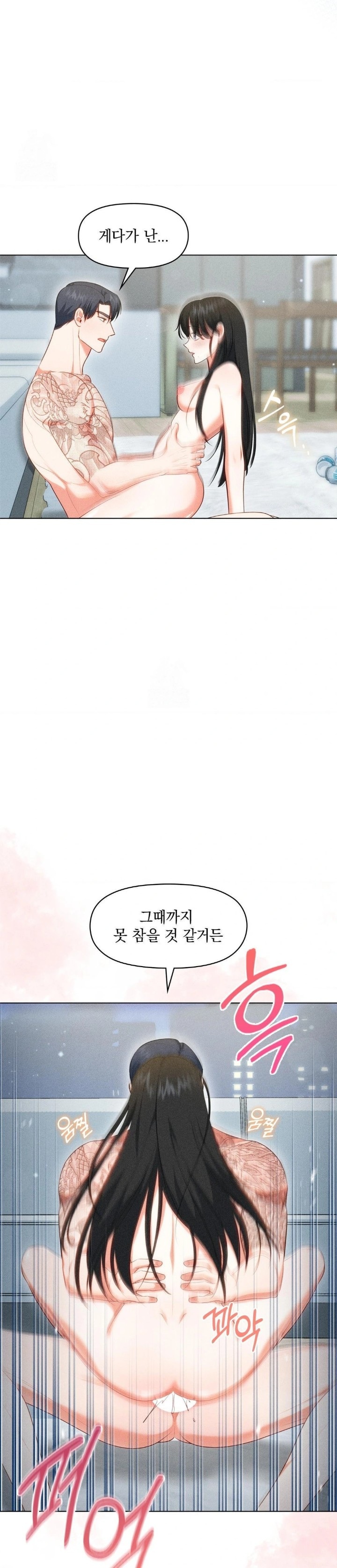 Please Help, Mister Raw - Chapter 6 [photo 6] - MangaPorn
